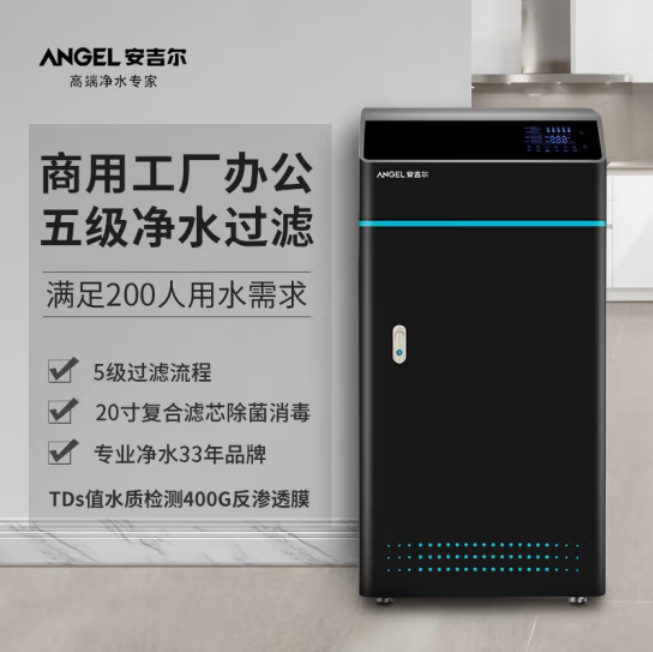 安吉尔商用净水器J2710-ROS180满足200人酒店厨房办公楼民宿