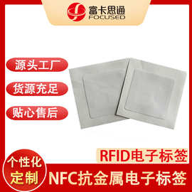 厂家直供生产RFID门禁卡贴 NFC抗金属卡贴 门禁考勤卡贴
