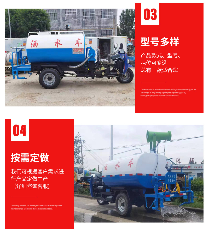 3 Cubic Meter Agricultural Diesel Three-Wheel Sprinkler Truck, Pig Farm Sprinkler Truck, Engineering Sprinkler Truck for Greening Irrigation Construction Site