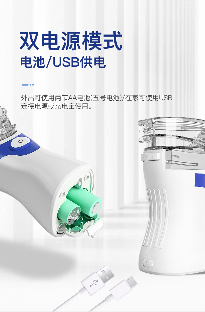 Nebulizer for children