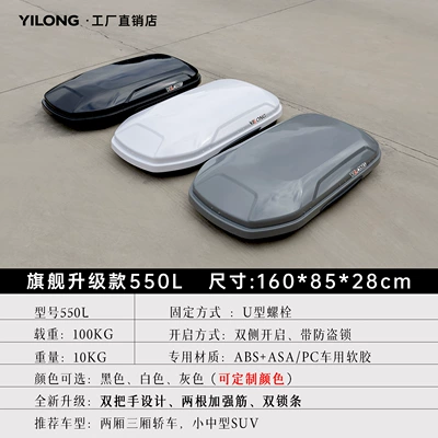 Roof box – Sunken Type 2025 New - flagship-standard-model-550l-double-opening-single-box