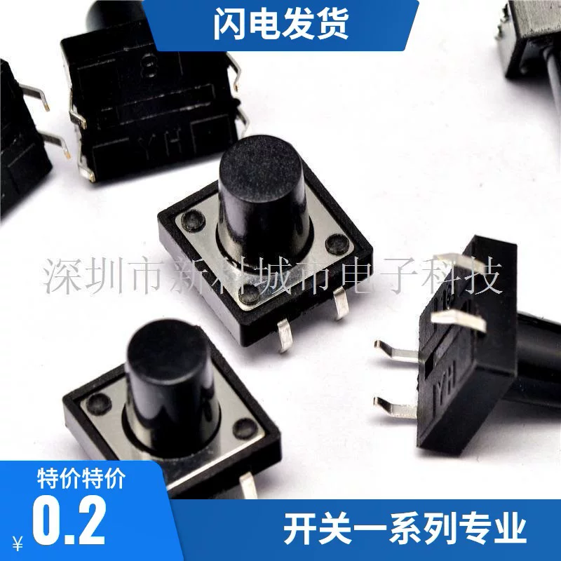 Switch key, 12x, 12x, 11mm