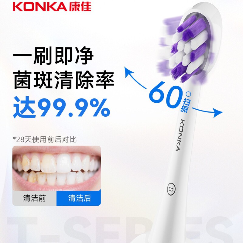 康佳电动牙刷扫振充电款成人全自动智能软毛刷头牙齿清洁套装礼物|undefined