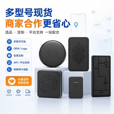 installation required, multi-positioning device — GPS Locator