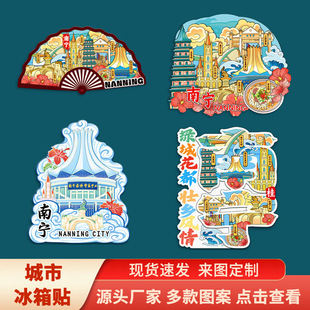 Guangxi Nanning Qingxiushan Three Streets and Two Alleys Wooden Cultural Creation Magnetic Stereo Tourism Gift Landmark Refrigerator Sticker Customization