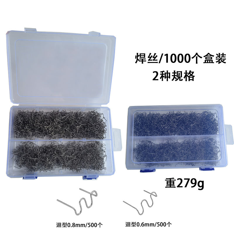 2 종류의 1000 용접 와이어, 각각 500 개 (무게 279G)