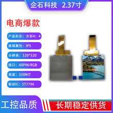 ��ʯ2.73��320*320TFTLCD7796Һ����ipsҽ����Ϸ����ʾ���羳����