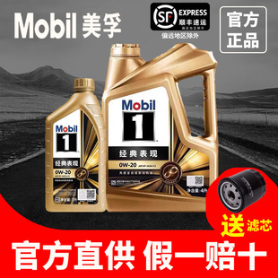 ����1̖���F�C�ͽ�SP��0W-20ȫ�ϳɰl�әC������4L���ý��b�LЧ