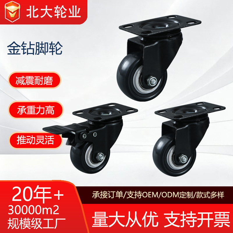 黑金钻万向轮定向 1.5寸2寸带刹车静音推车脚轮 承重高 北大轮业