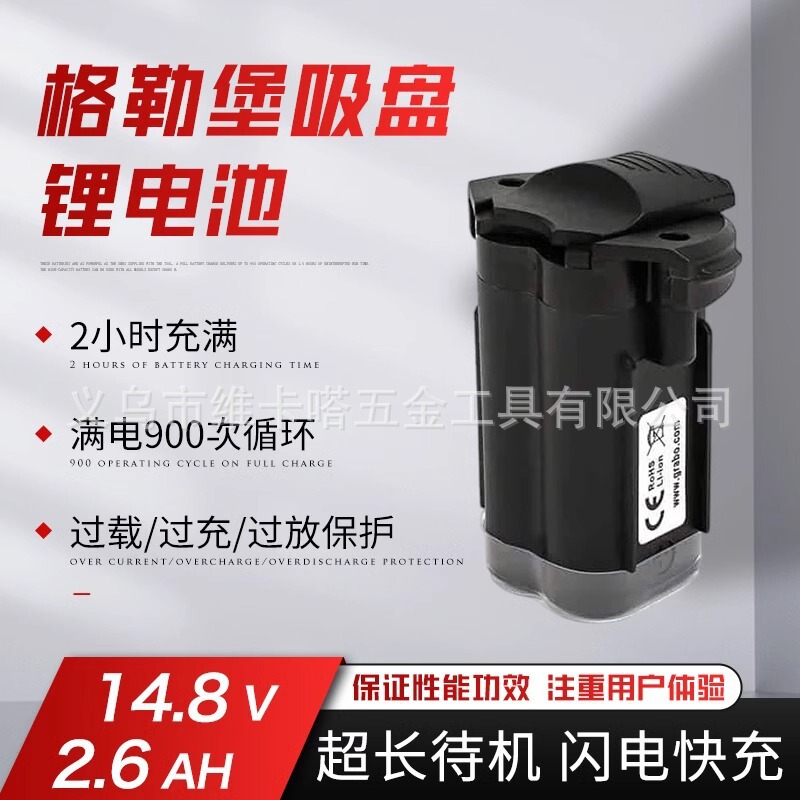 格格爾堡Grabo電動真空吸盤タイル強力大型板吸落機携帯エアポンプ吸提器|undefined