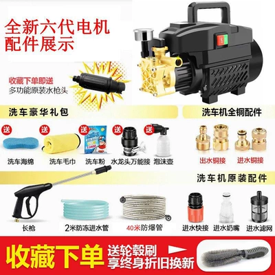 Pump Fully Automatic Car Washing Device: Portable car washer - 4500w-smart-40m-tube-long-gun-copper-connection