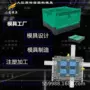 浙江周转注塑折叠箱箱模具