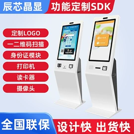 广告机;触控产品;人脸识别设备