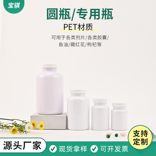80-500ml��ɫșƿ����ƷʳƷ�����bpet����ƿ�z���}Ƭ���vƬ�Aƿ
