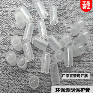 Transparent Rubber Sleeve White Transparent Rubber Protective Sleeve Elastic Colorful Silicone Protective Cap PVC Rubber Sleeve Dipped Plastic Transparent Cap