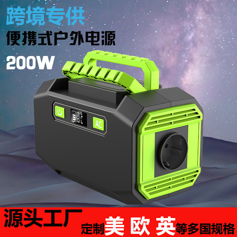 太阳能户外储能220V家用应急备用电站powerstation便携储能200W
