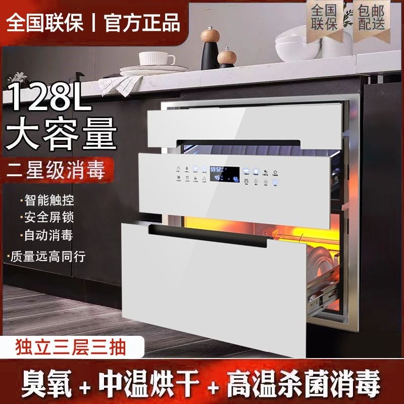 Hanging Instrument Good Wife Disinfection Cabinet Household Built-In Small Kitchen Disinfection Bowl Cabinet Rack Family 128L Disinfection Bowl Rack