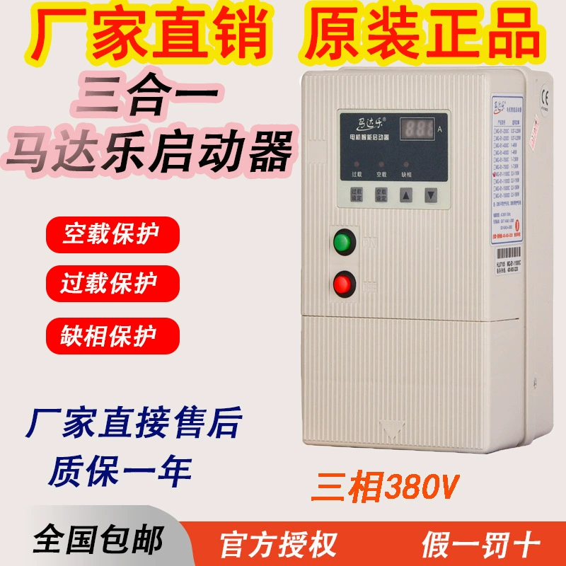 Интеллектуальный пускатель Madora MQ-B1 для трехфазных двигателей: вентиляторов, водяных насосов, с защитой от нехватки воды