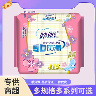 Miaoni 3D Leak-Proof Sanitary Napkin Whole Box Wholesale Extended Night Use Lightweight Mesh Aunt Napkin 415mm 10 Pieces