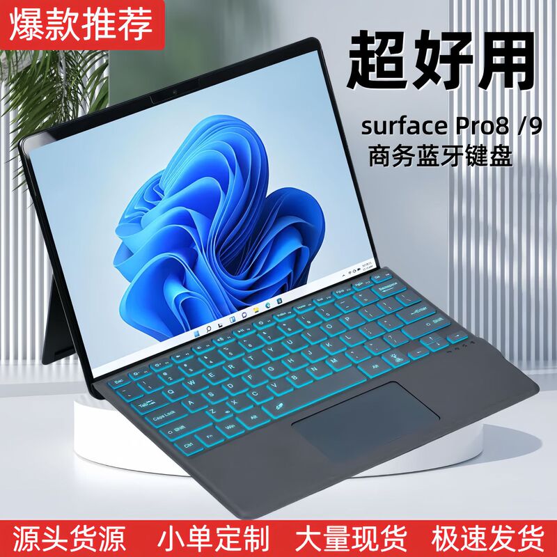 Suitable for Microsoft Surfacepro8 Keyboard Surfaceprox Keyboard Cover Surfacepro Computer Keyboard