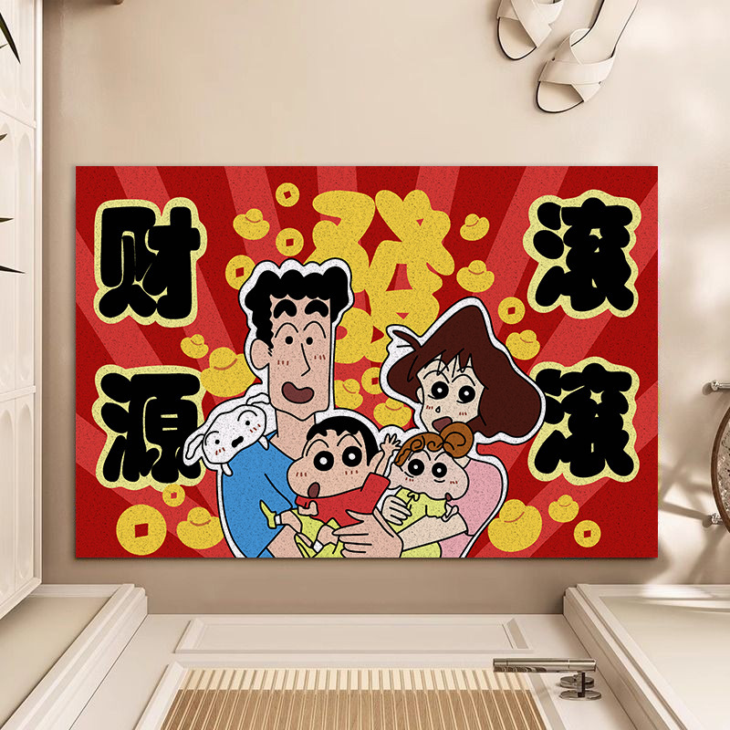 蜡笔小新入户地垫你回来啦进门门口玄关家用脚垫可裁剪丝圈地垫|undefined