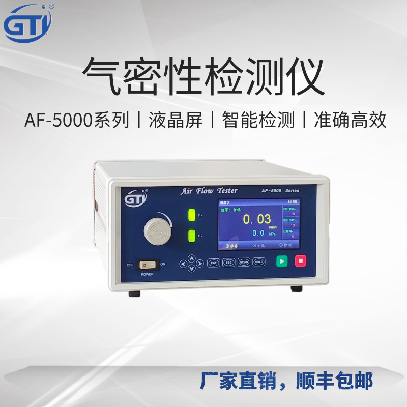 笔帽通气量测试仪AF-5210数显精准