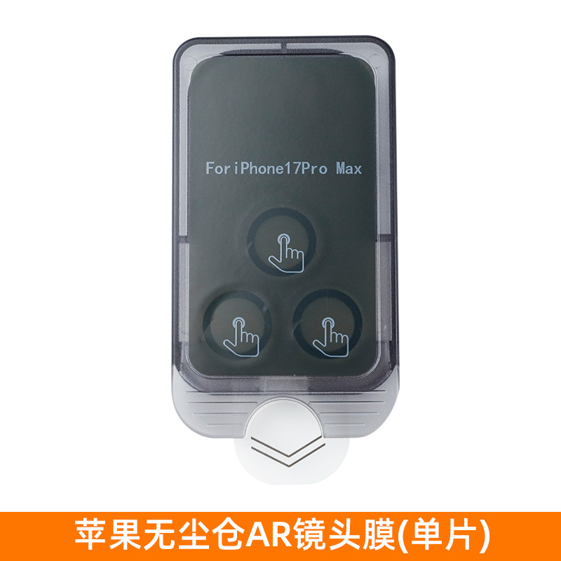 Aplicable a Apple 17 película de lente ar película de refuerzo de mejora de permeabilidad cámara de polvo ojo de halcón iphone 17pro película protectora de lente