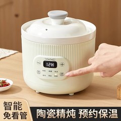 電気シチュー鍋のスープ鍋の陶磁器の全自動多機能家庭用の電気シチューを挿してスープを煮込んで補助的に鍋を煮てお粥の専用の鍋を煮ます。