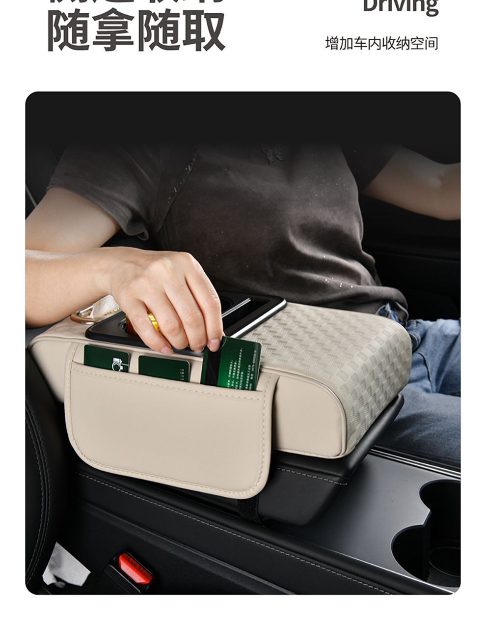 Car Armrest Box Mat Embossed Leather Four-In-One Armrest Box Booster Pad Multi-Functional Water Cup Holder Car Tissue Box