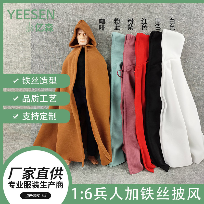 1/6 soldado capa bjd30cm capa muñeca ropa modelo muñeca ropa móvil Star Wars Luke Naruto Sasuke