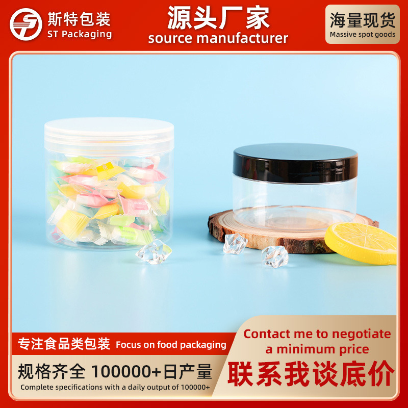 89 teeth plastic aluminum cap bottle cream mask anti-fall PET wide mouth bottle transparent kitchen storage sealed jar
