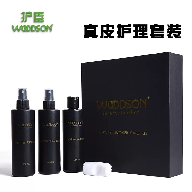护臣皮革护理套装皮具护理液保养油去污真皮沙发皮衣清洗剂家居