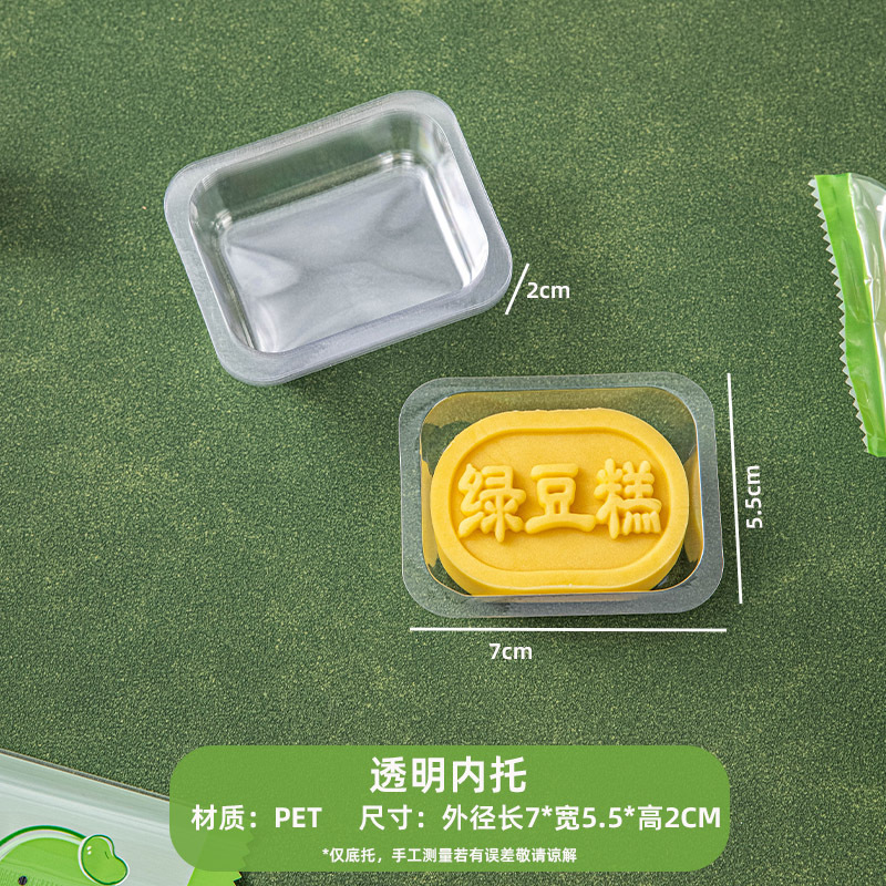 月餅ベース小型包装透明プラスチック PP 増粘 100 包装袋商業卸売インナーベース包装箱|undefined