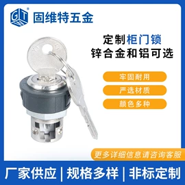 家具锁办公锁;船用五金配件;窗锁