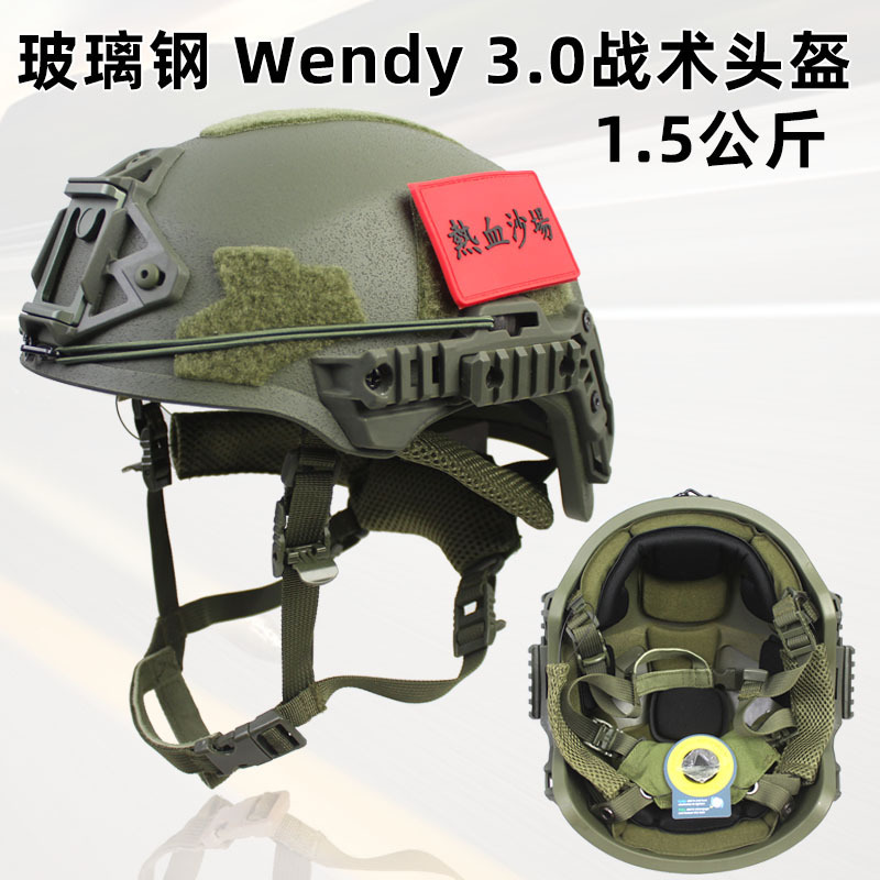 Cross-Border Fiberglass Wendy3.0 Wendy 3.0 Tactical Helmet Special Forces Training Thickeneded 1.5kg
