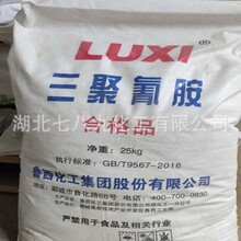 三聚氰胺含量98工业级用于木材塑料涂料造纸纺织