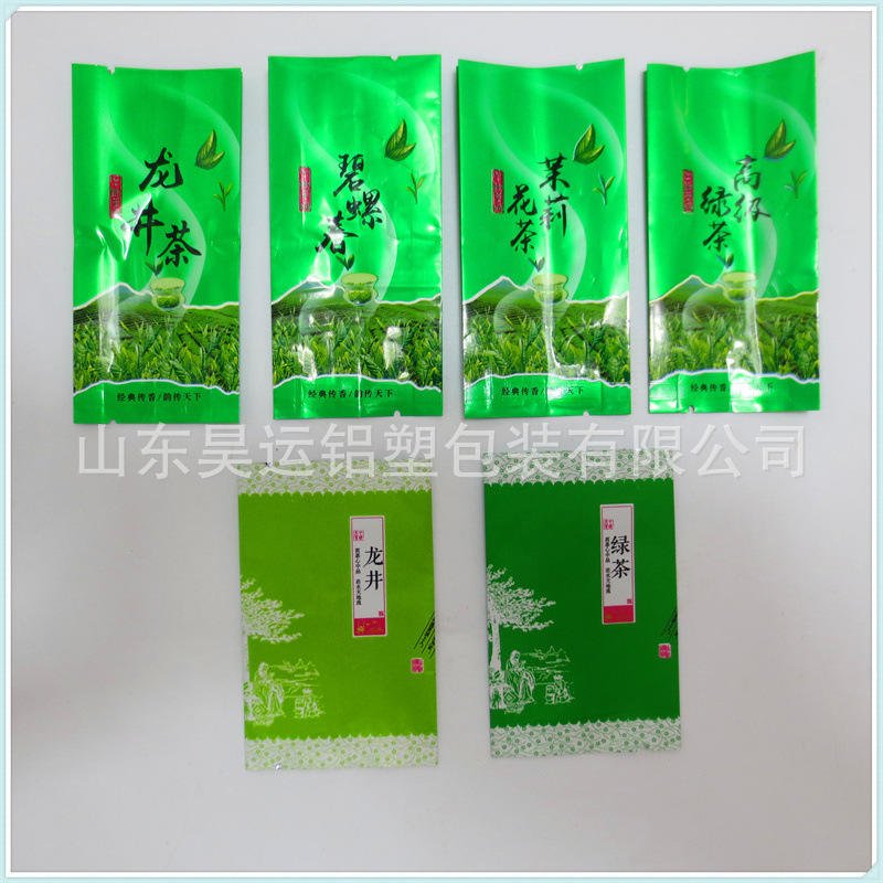 厂家批发红茶茶叶袋 背封袋 中封琴 小茶叶袋 镀铝膜袋免费设计