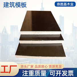 建筑模板质量工程用多层胶合板工地建材覆膜承重防水混凝土木板