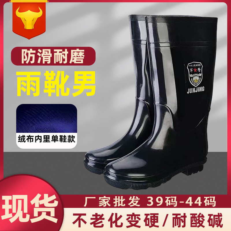 厂家上海双钱020黑筒耐酸碱 雨鞋加厚 批发洗车鞋平底 高筒雨靴