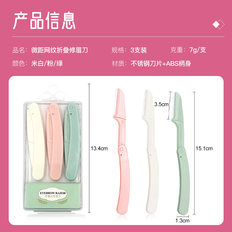 Cuchillo de afeitado de cejas plegable seguro de afeitado macro artefacto herramienta de belleza especial para hombres y mujeres cuchillo de afeitado de cejas seguro anti-rascado