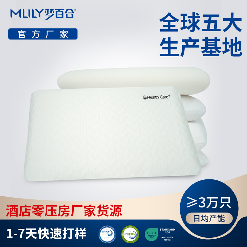 酒店零压房货源慢回弹记忆枕颈椎枕头可定制凝胶0压枕通用链接