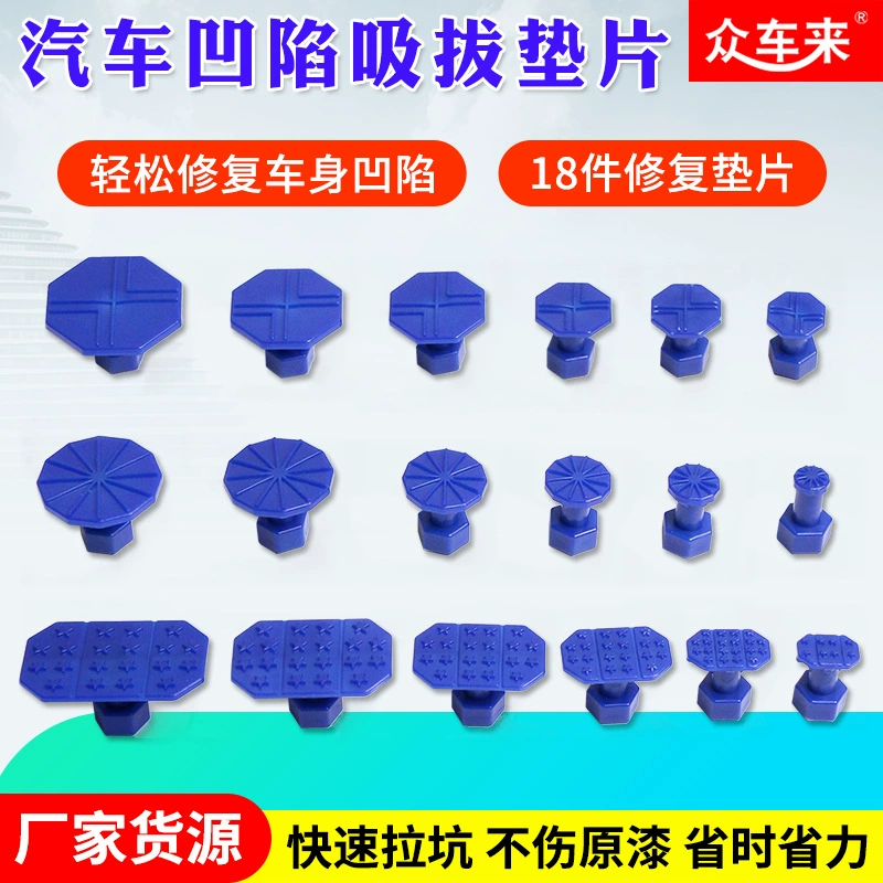 18-компонентная присоска съемник для ремонта вмятин автомобиля листовой металл специальная присоска листовой металл SAG прокладка инструмента для ремонта