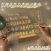 亚克力记事板白板写字板透明留言板桌面备忘录ins风台签创意台卡