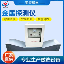 磁选设备;皮带秤;其他分离设备