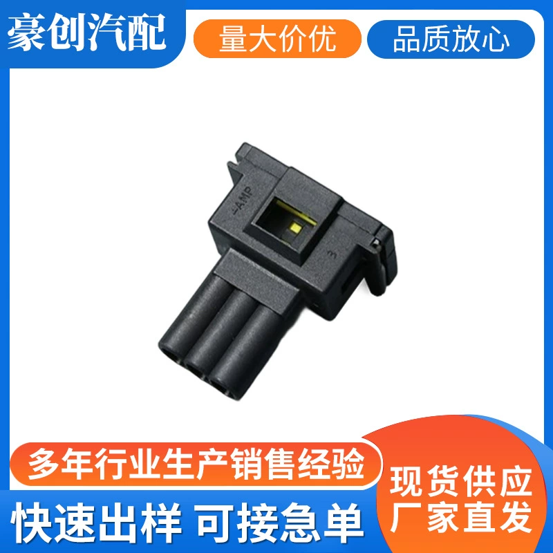 368000-1 разъем сенсора, автомобильный водонепроницаемый разъем, включая клеммы