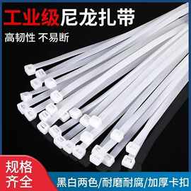 尼龙扎带可开票4*200塑料扎带束线带捆绑扎线带黑白尼龙扎带