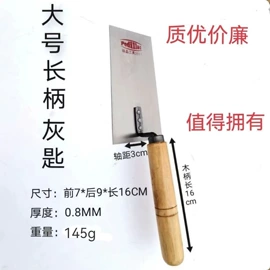 抹泥板;油灰刀;其他匠作工具