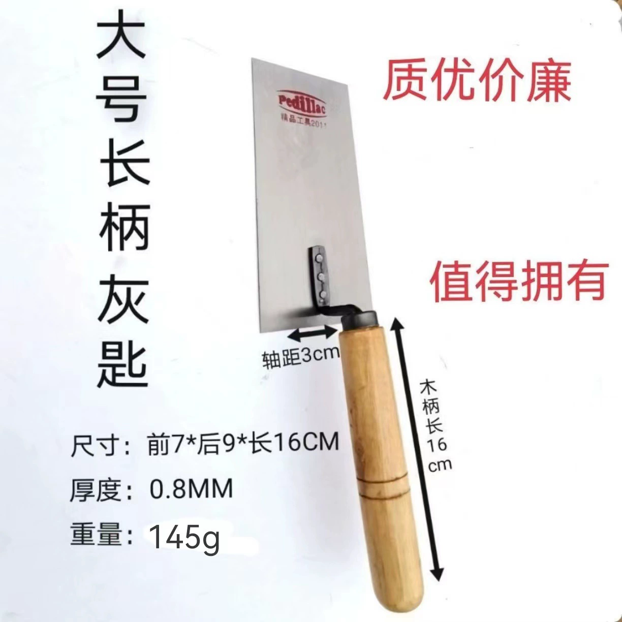 Лопата для золы ложка для золы шпатель с длинной ручкой шпатель легкий собирательный нож утолщенная марганцевая сталь штукатурный нож для плитки глина штукатурка инструмент