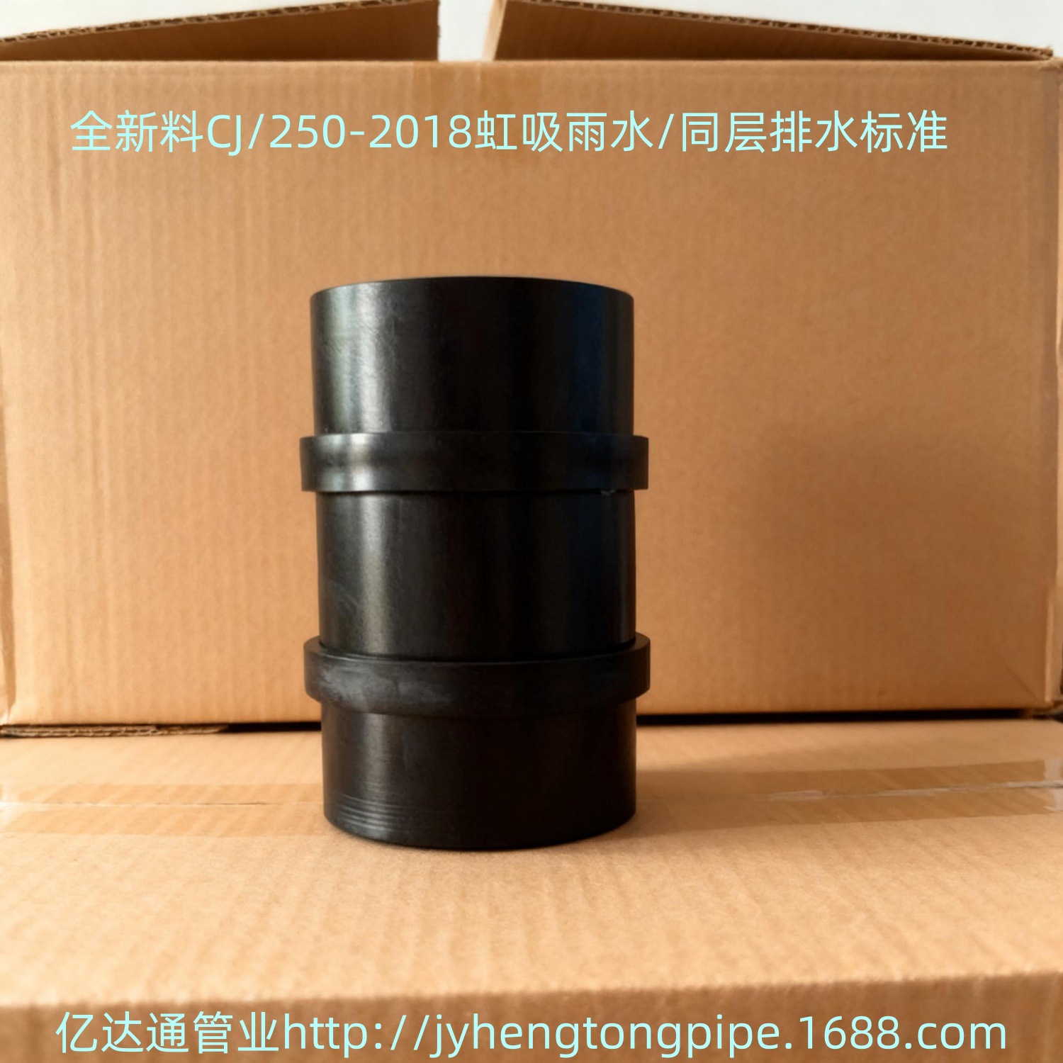 HDPE止动短管 双法兰短管 锚固法兰 法兰短管 虹吸排水 同层排水