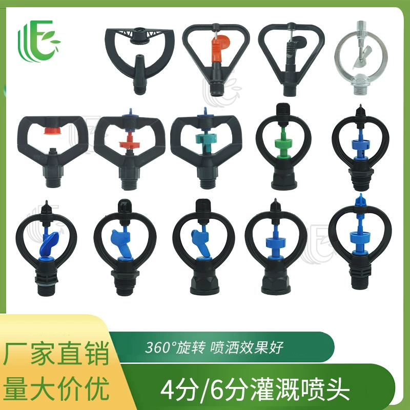 Спринклер Для Орошения садовых газонов Сельскохозяйственный автоматический спринклер Вращающаяся насадка Удаление пыли Охлаждение Распыленный спринклер Средний Спринклер